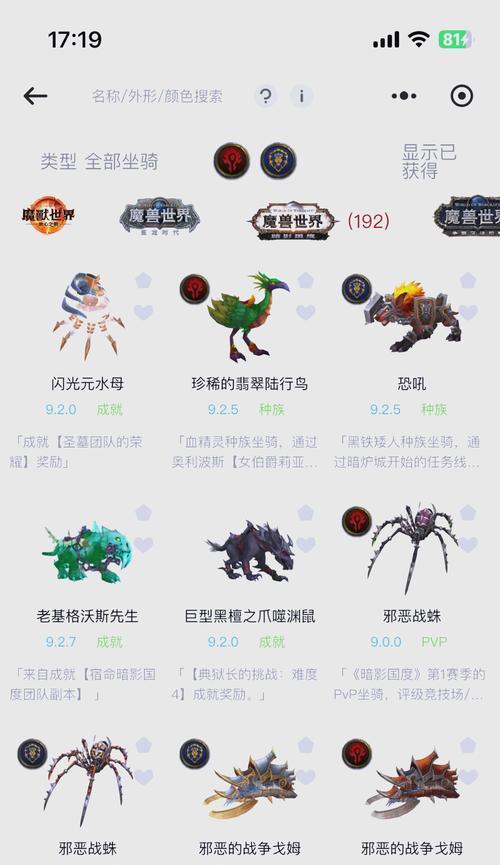 如何在魔兽世界中获得骑行牦牛？