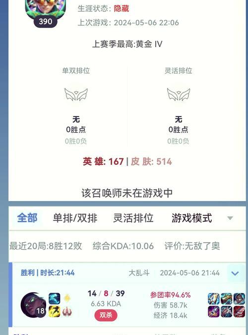 如何查看队友的私密战绩？私密战绩的查看权限是什么？