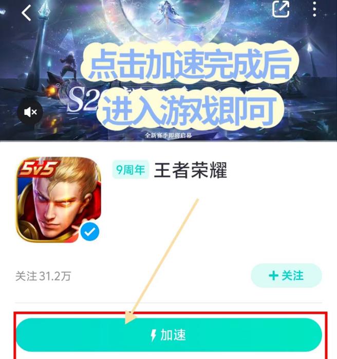 王者荣耀460延迟问题怎么解决？