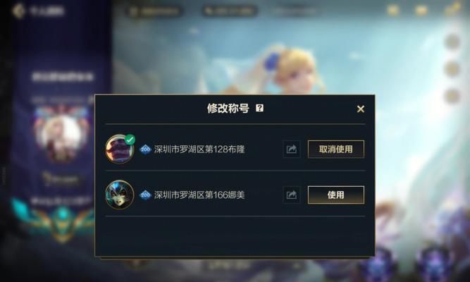 如何在英雄联盟中展示联盟称号？
