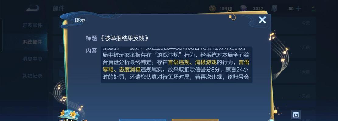 王者荣耀中投诉的具体流程是什么?