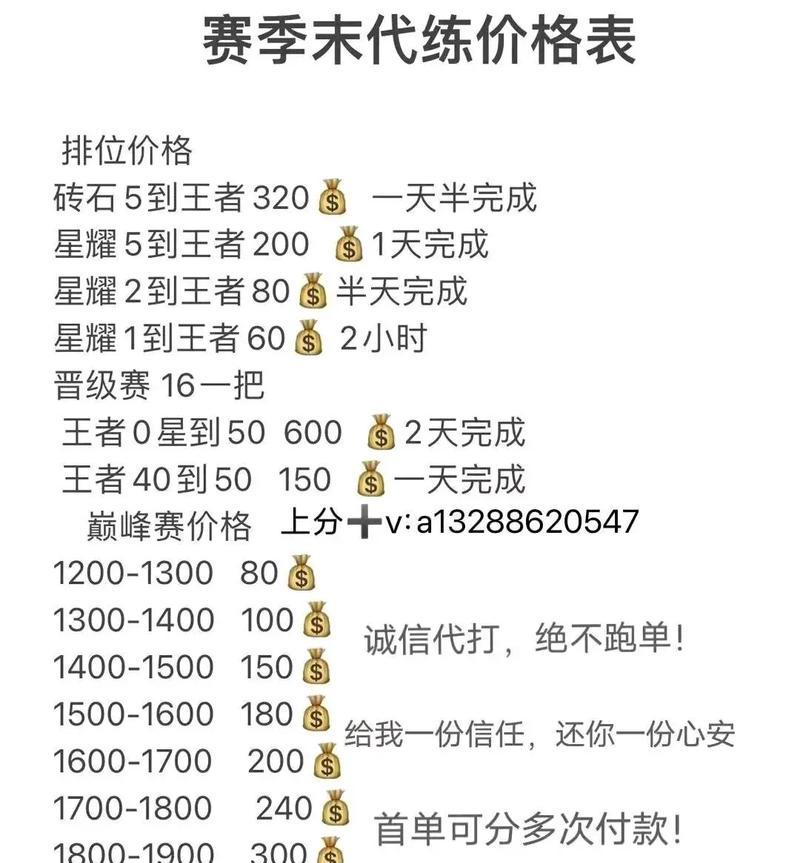 如何在王者荣耀中接更多单？提高接单量的策略有哪些？