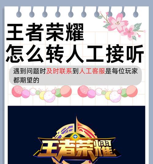 如何在王者荣耀中接更多单？提高接单量的策略有哪些？
