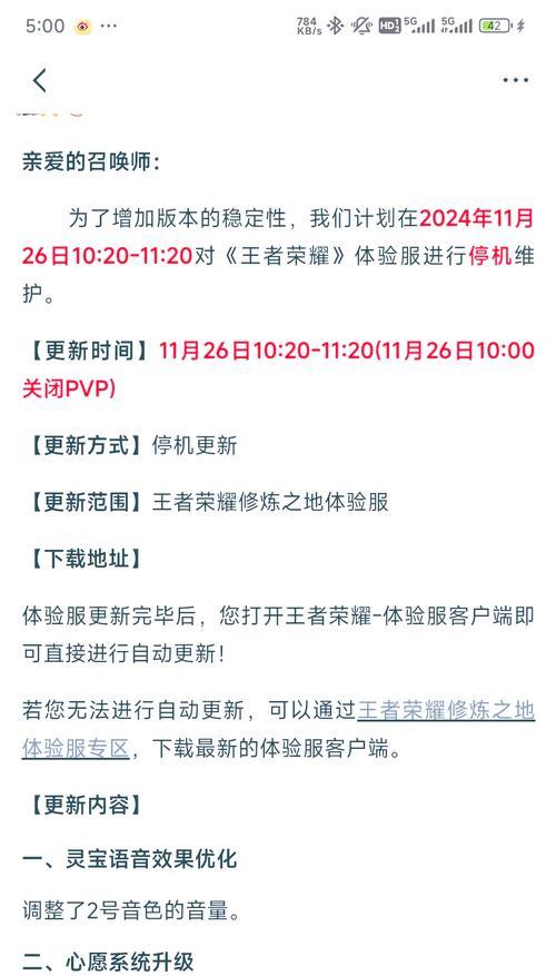 王者荣耀iOS端如何进行充值？充值过程中遇到问题怎么办？