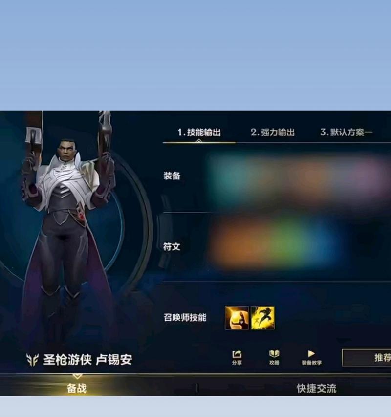 英雄联盟圣枪游侠怎么玩？技能连招和出装推荐是什么？