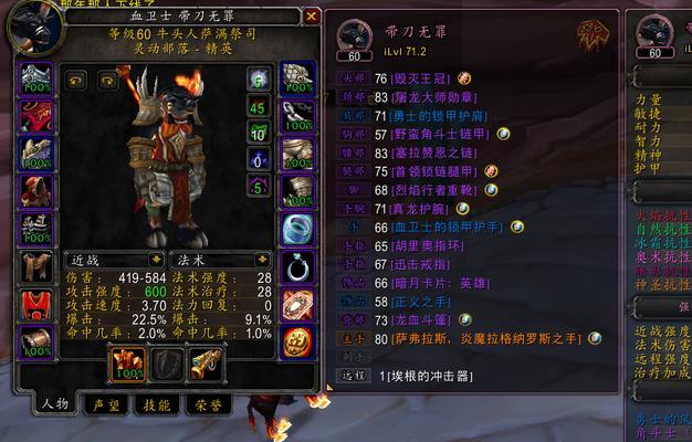 增强萨满在ICC副本的表现如何？