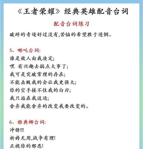 王者荣耀配音怎么弄得？配音过程中的注意事项有哪些？