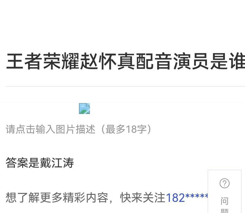 王者荣耀配音怎么弄得？配音过程中的注意事项有哪些？