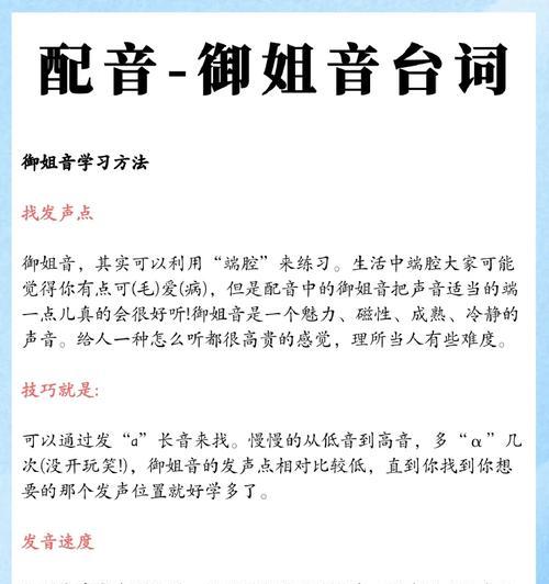 王者荣耀配音怎么弄得？配音过程中的注意事项有哪些？