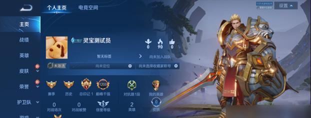 王者荣耀灵宝消失的原因是什么？