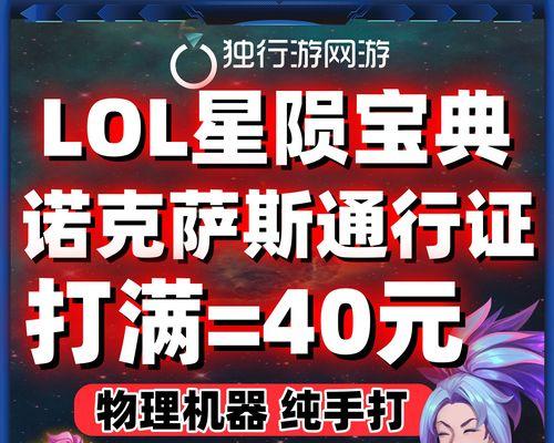 英雄联盟人机模式刷宝典的好处是什么？效率最高的方法是什么？
