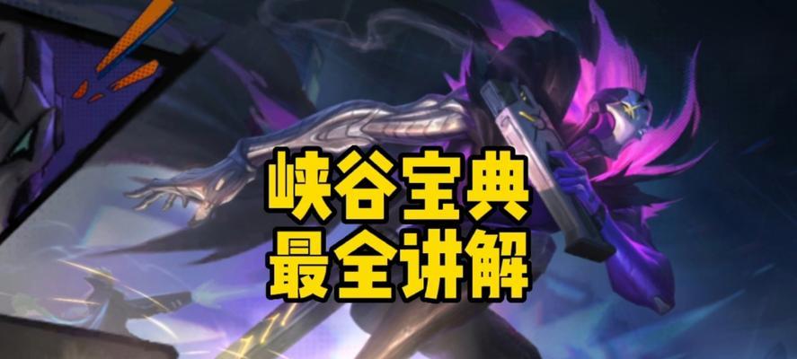 英雄联盟人机模式刷宝典的好处是什么？效率最高的方法是什么？