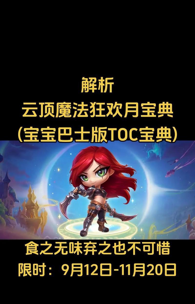 英雄联盟人机模式刷宝典的好处是什么？效率最高的方法是什么？