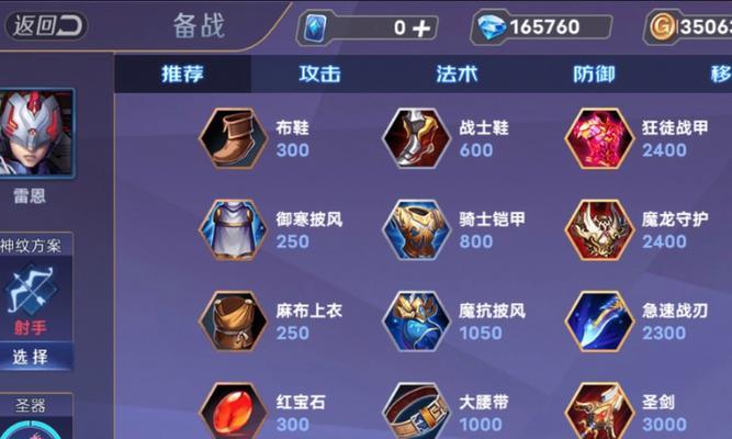 打野装备进阶的条件和方法是什么？