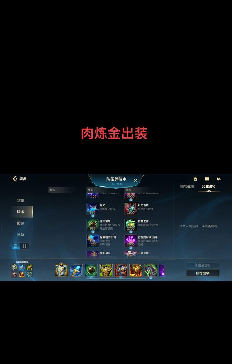 英雄联盟肉装盾的正确名称是什么？