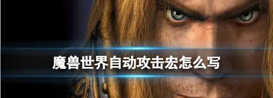 魔兽世界技能被攻击条遮挡解决方法是什么？