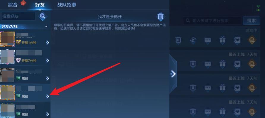 王者荣耀对局记录怎么屏蔽？屏蔽后如何查看历史对局？