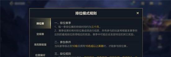 英雄联盟定位赛最新规则是什么？