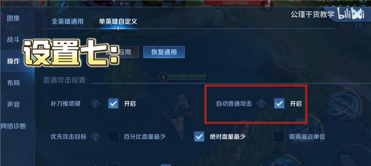 新版王者荣耀设置界面有哪些新功能？