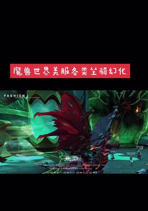 春节龙皮肤在魔兽世界中如何使用？有哪些特殊效果？