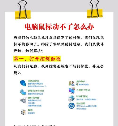 辐射4中鼠标消失的原因及解决办法是什么？
