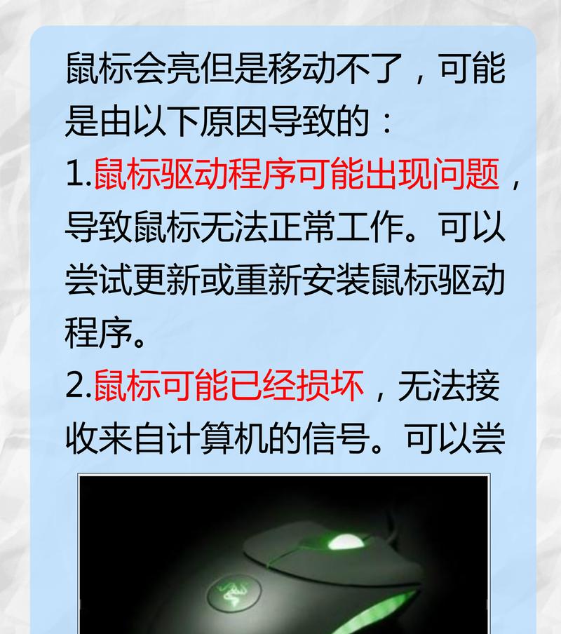 辐射4中鼠标消失的原因及解决办法是什么？