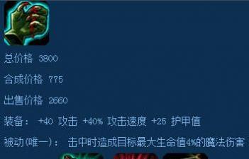 英雄联盟被致盲出什么装备？致盲技能下的装备选择建议？