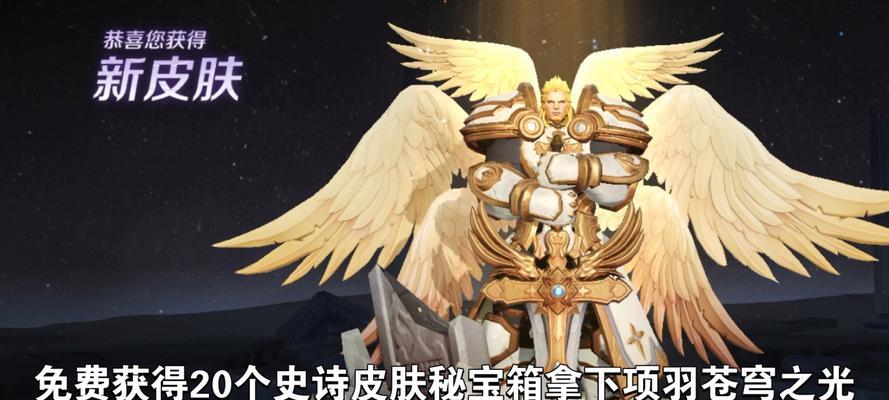 王者荣耀皮肤获取途径是什么？怎样才能得到稀有皮肤？
