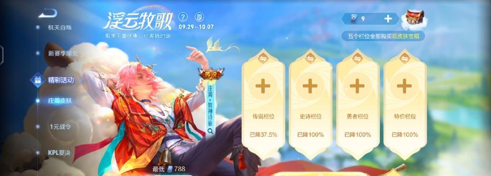 王者荣耀中剪羊毛活动的目的是什么？
