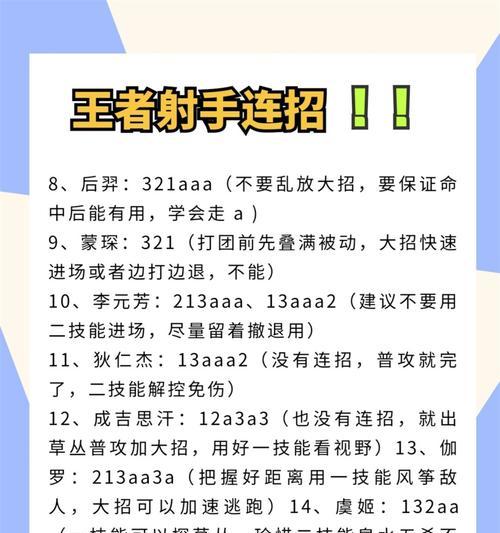 王者荣耀中如何选择后羿？有哪些技巧？