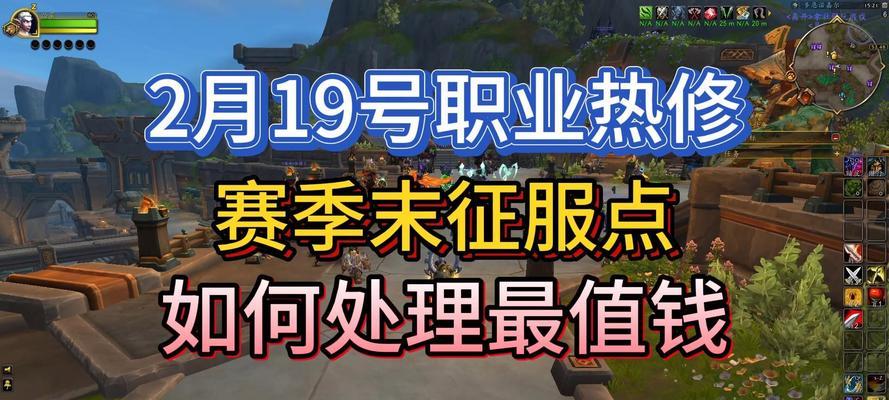魔兽世界中110征服点如何获取？