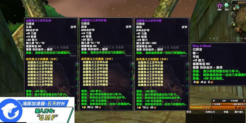 魔兽世界乌龟服中红框是如何设置的？