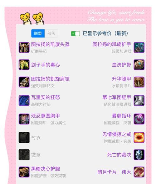 在魔兽世界中制作装备的步骤是什么？