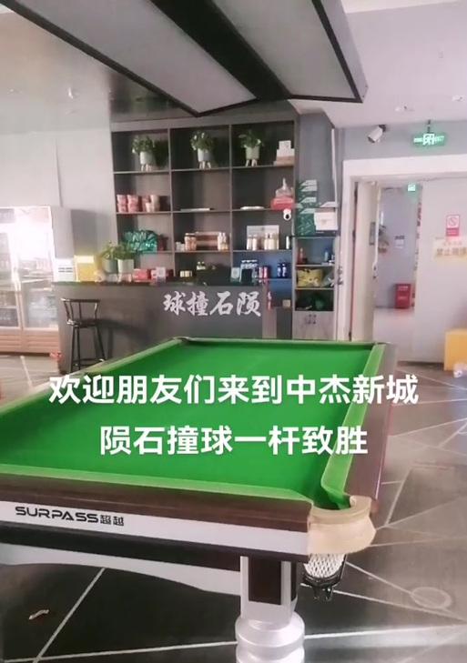 魔兽世界中撞球的技巧是什么？有哪些操作方法？