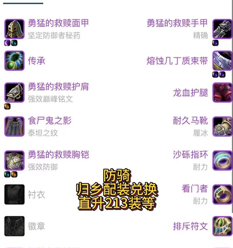 魔兽世界永久90级玩法有哪些？