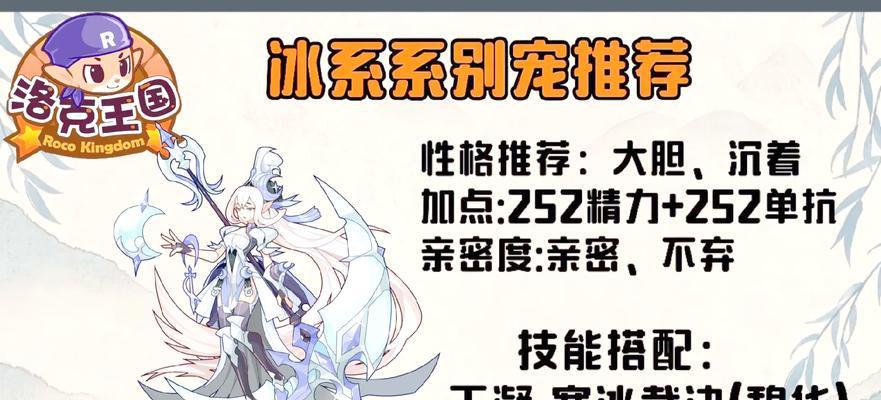 洛克王国冰汐精灵培养技巧是什么？