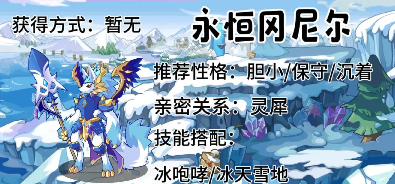 洛克王国冰汐精灵培养技巧是什么？