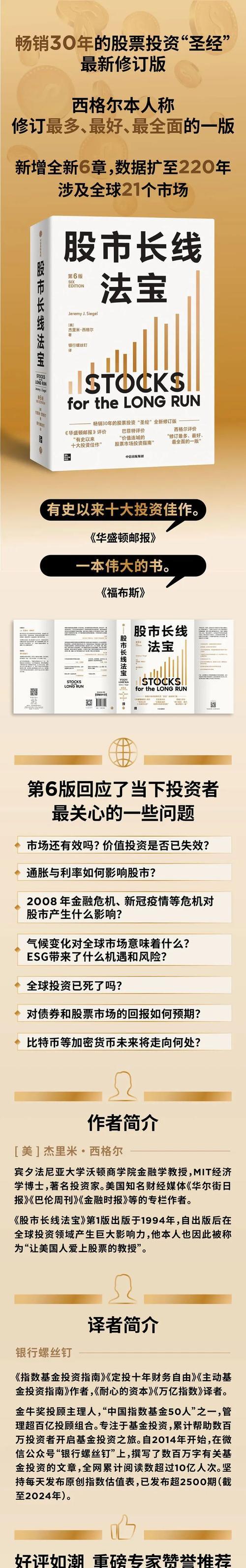 魔兽世界回归后相关股票如何购买？投资策略是什么？