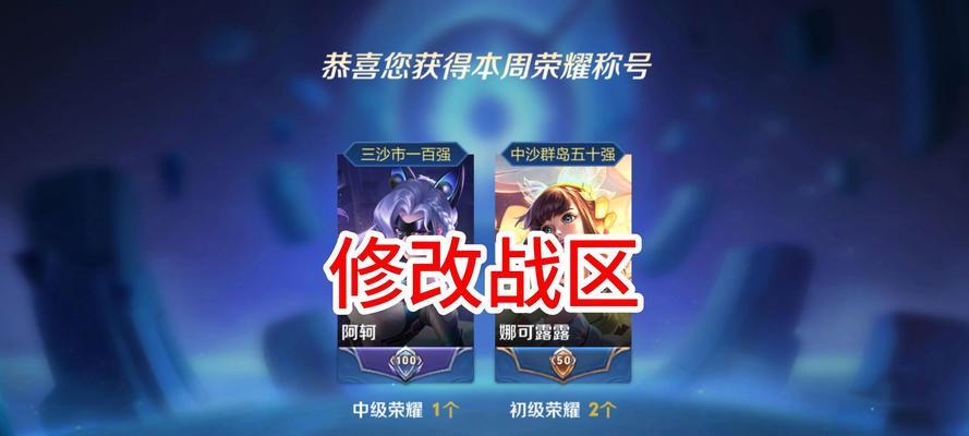 王者荣耀中如何更改游戏名字？改名有哪些限制？