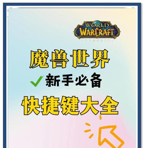 魔兽世界游泳按键操作指南？