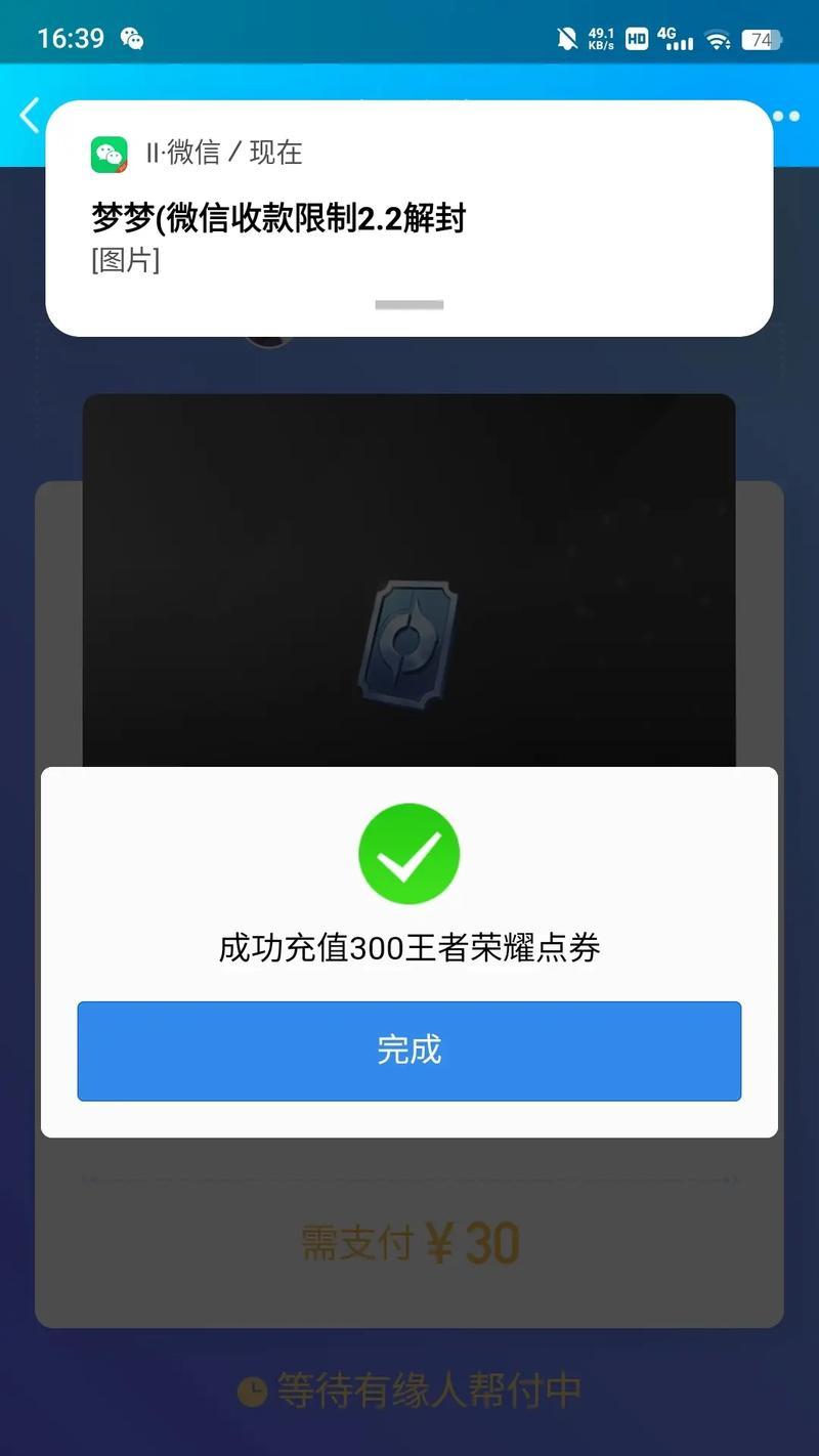 王者荣耀代充服务的流程是怎样的？