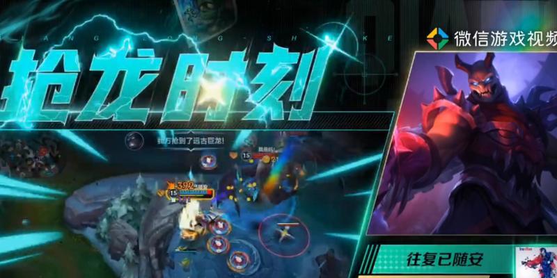 英雄联盟中抢龙的计算方式是什么？有哪些技巧？
