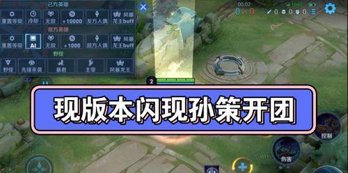 王者荣耀英雄快速闪现的技巧是什么？