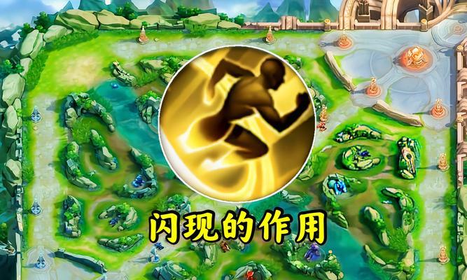 王者荣耀英雄快速闪现的技巧是什么？