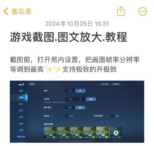 王者荣耀游戏画面如何快速分享到快手？分享步骤是什么？