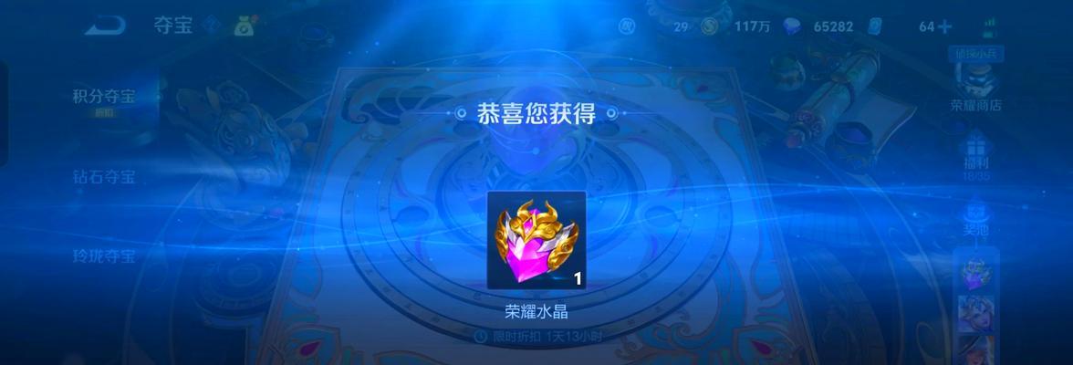 王者荣耀中如何获得荣耀水晶？吞水晶的条件是什么？