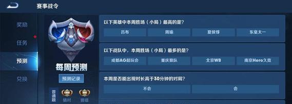 王者荣耀战队如何通过礼物升级？升级后有哪些好处？