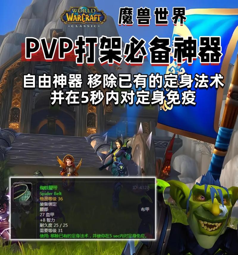 魔兽世界中开启神器的方法是什么？