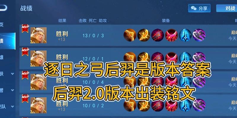 王者荣耀后羿出装购买指南？