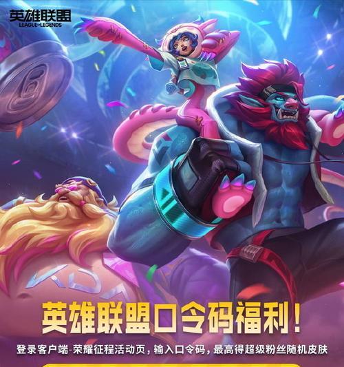 英雄联盟登录口令是什么？如何快速安全地登录游戏？